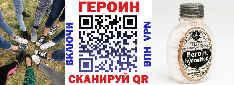 ГЕРОИН VHQ это официальный сайт Чёрмоз