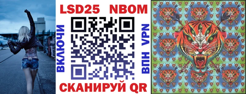 Марки NBOMe 1,5мг  Чёрмоз 